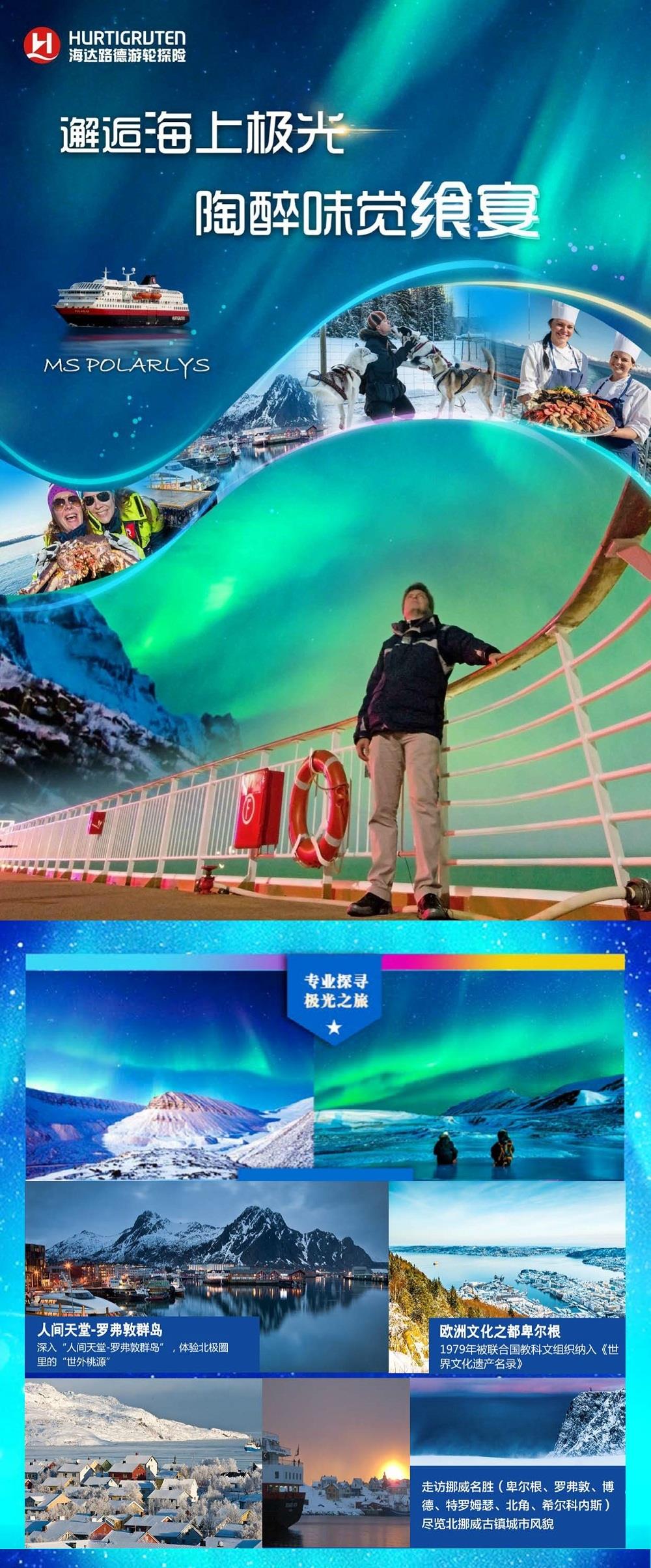 極光號1.jpg