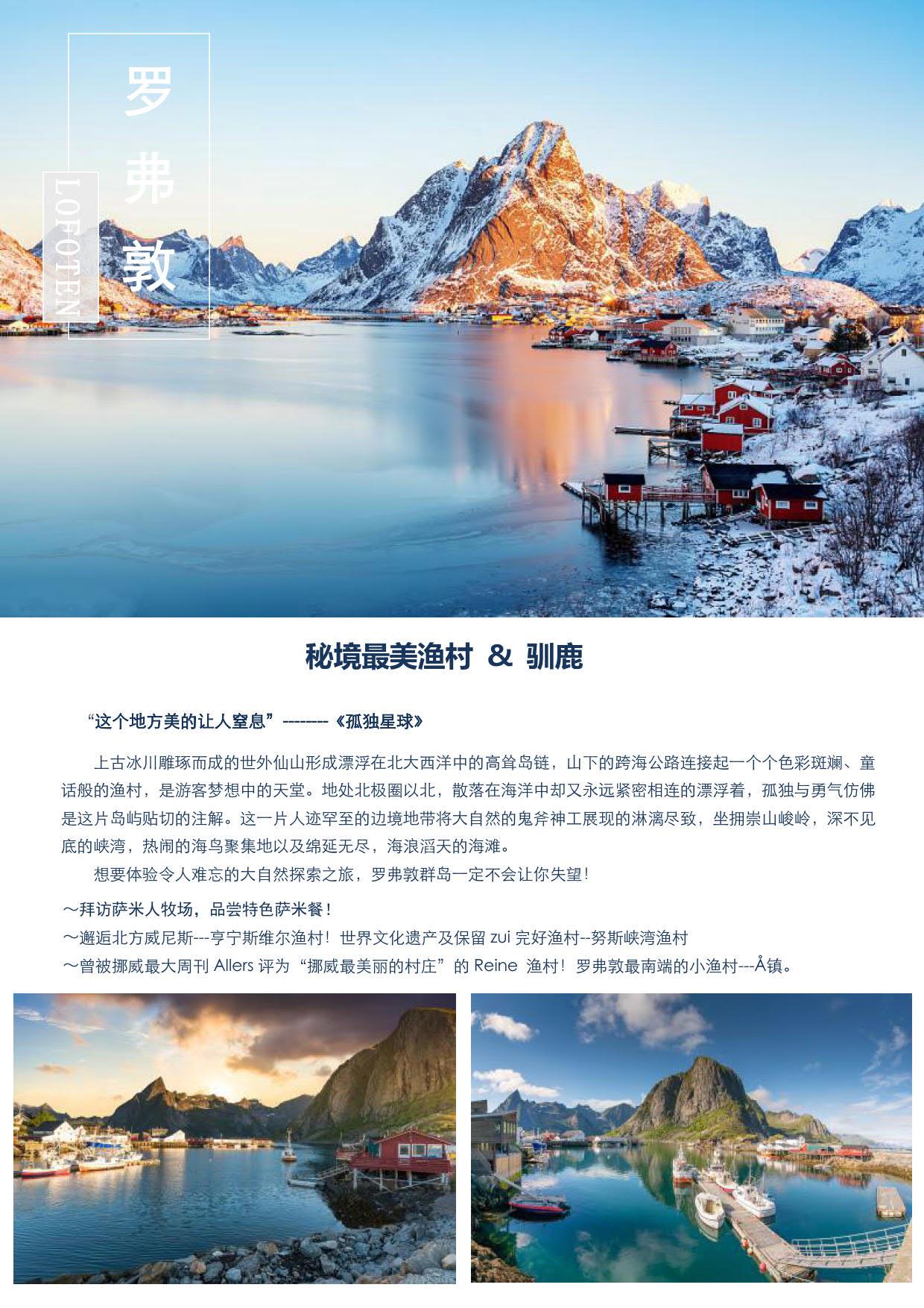 ocean adventure極地贊歌：北極四島25天探索之旅_4.jpg