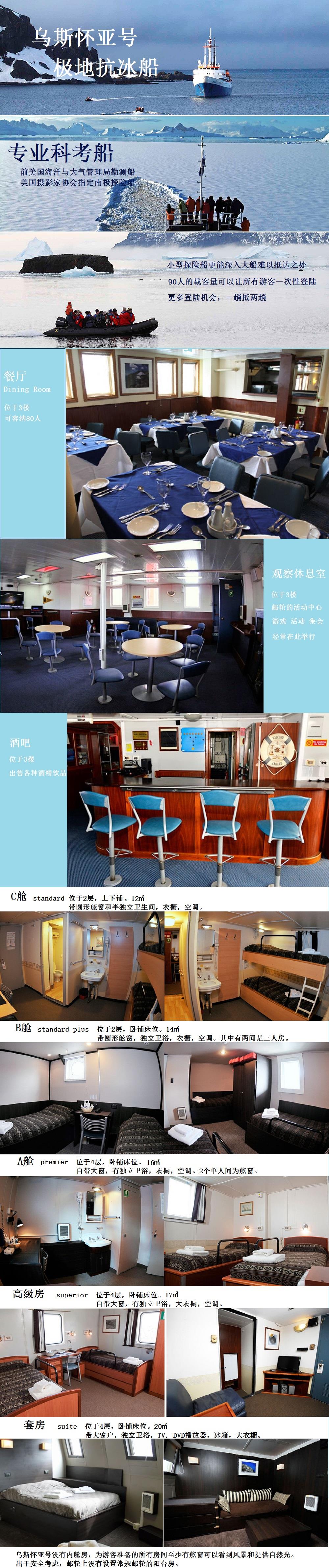 烏斯懷亞號-無水印.jpg
