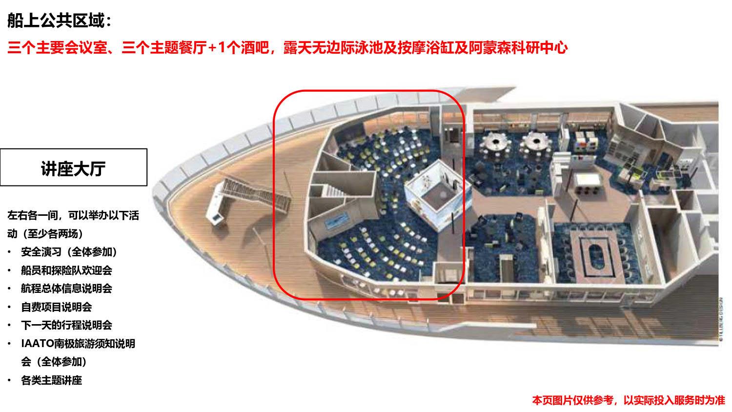 阿蒙森號(hào)_22.jpg