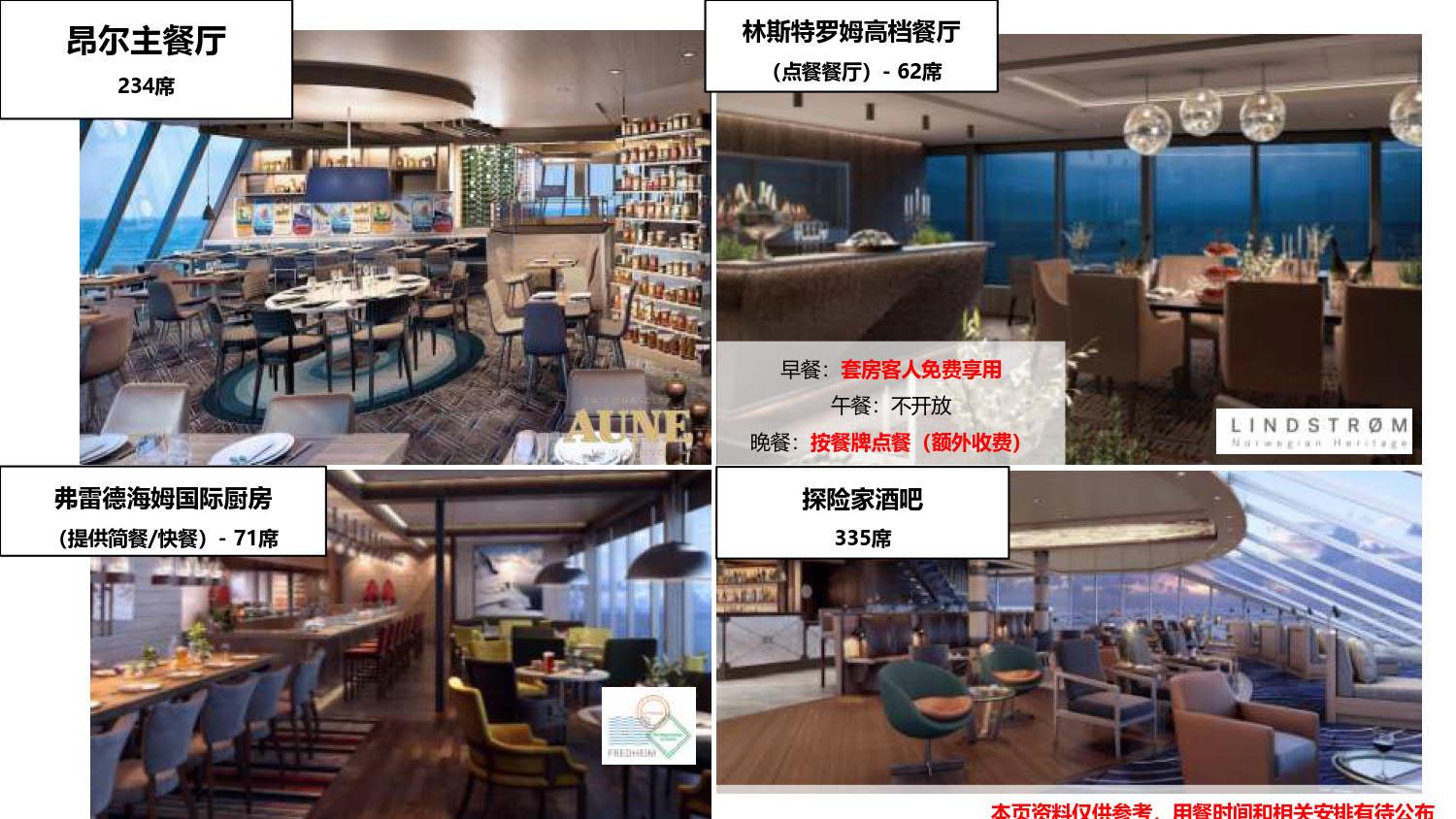 阿蒙森號(hào)_23.jpg