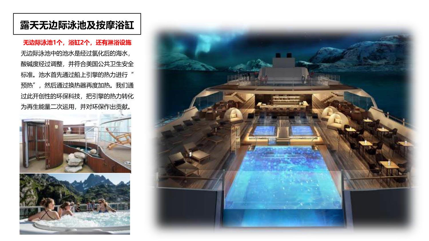 阿蒙森號(hào)_24.jpg