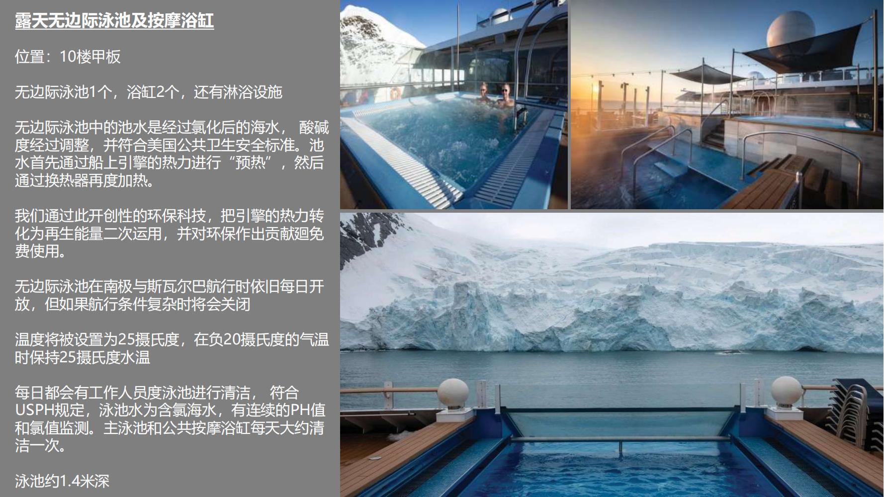 南森號與阿蒙森號 探險船介紹_22.jpg