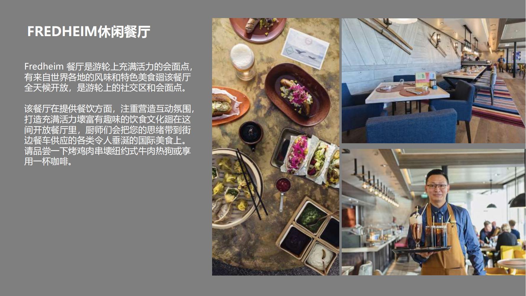 南森號與阿蒙森號 探險船介紹_47.jpg