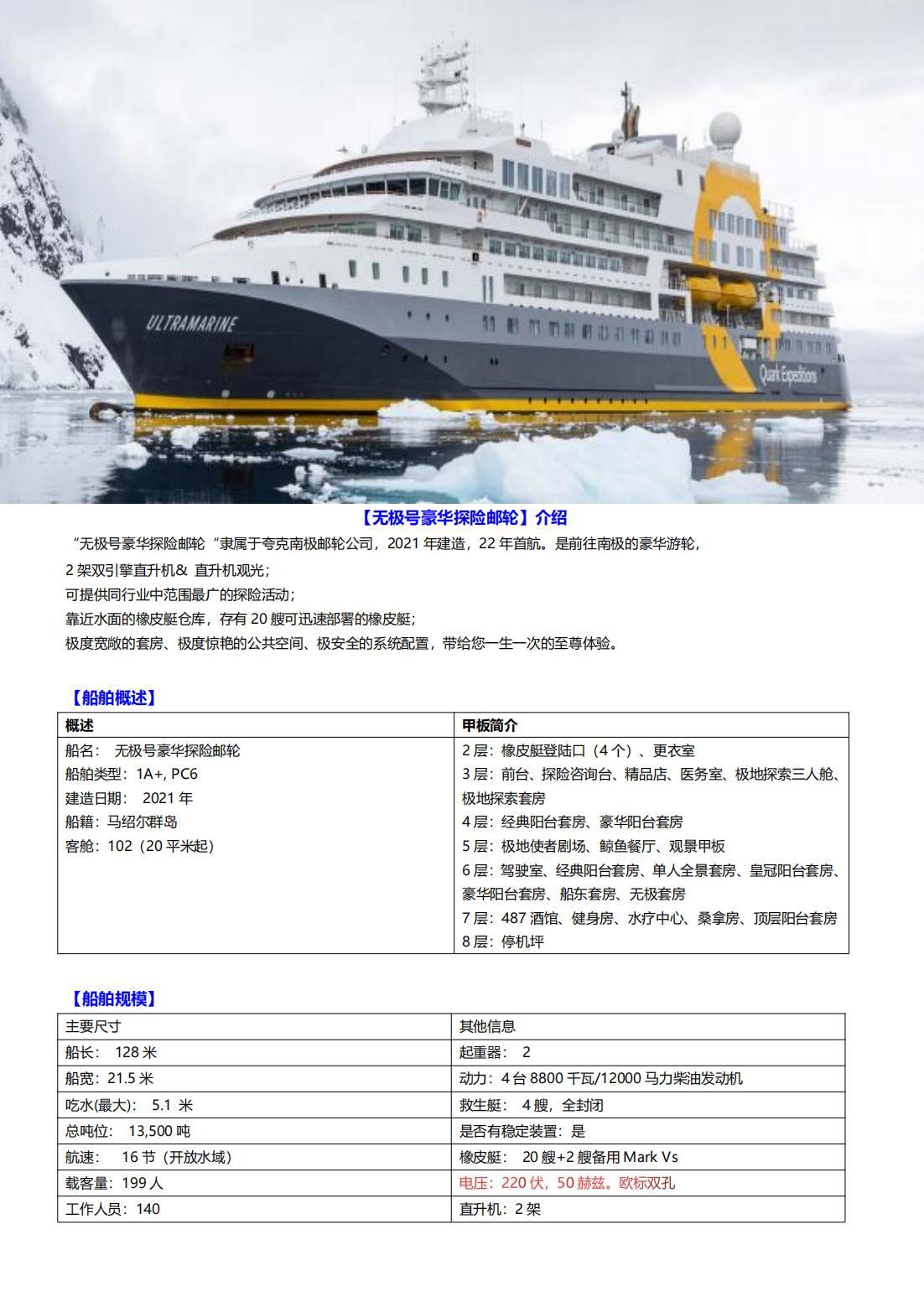 海洋無極號(hào)_00.jpg