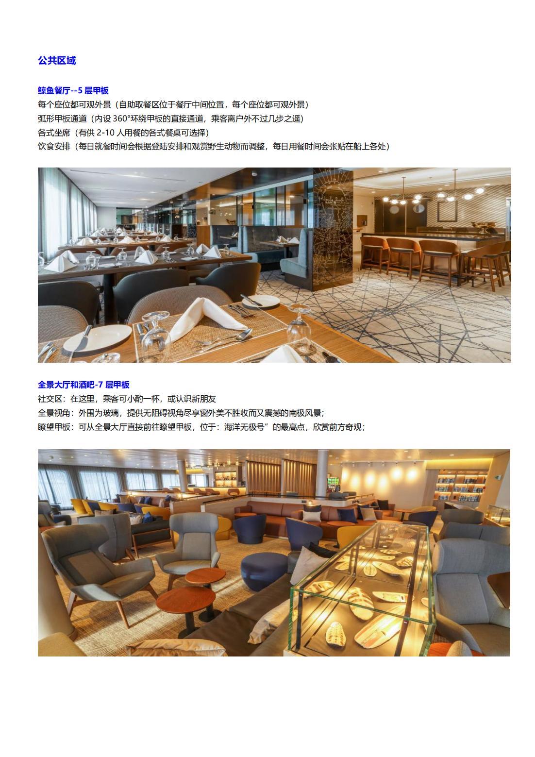 海洋無極號(hào)_04.jpg
