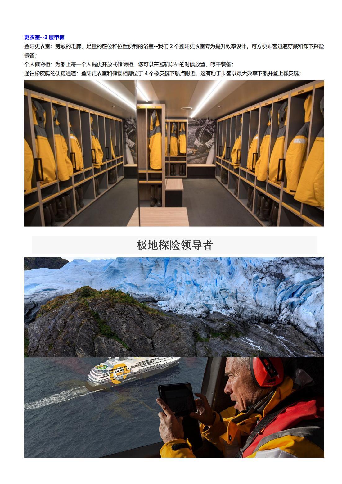 海洋無極號(hào)_08.jpg