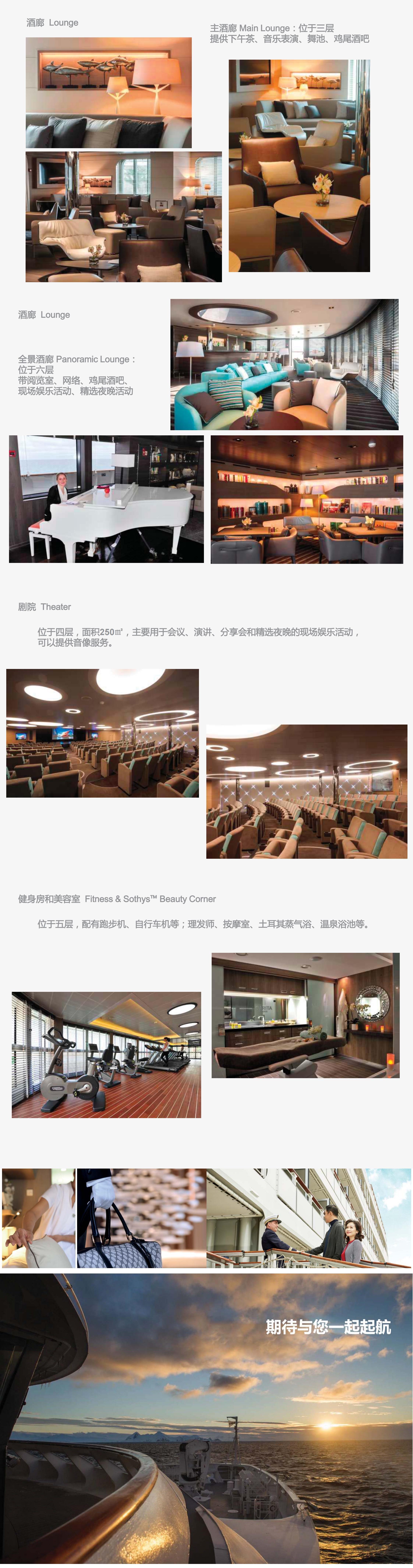龐洛郵輪日麗號介紹_00(1).jpg