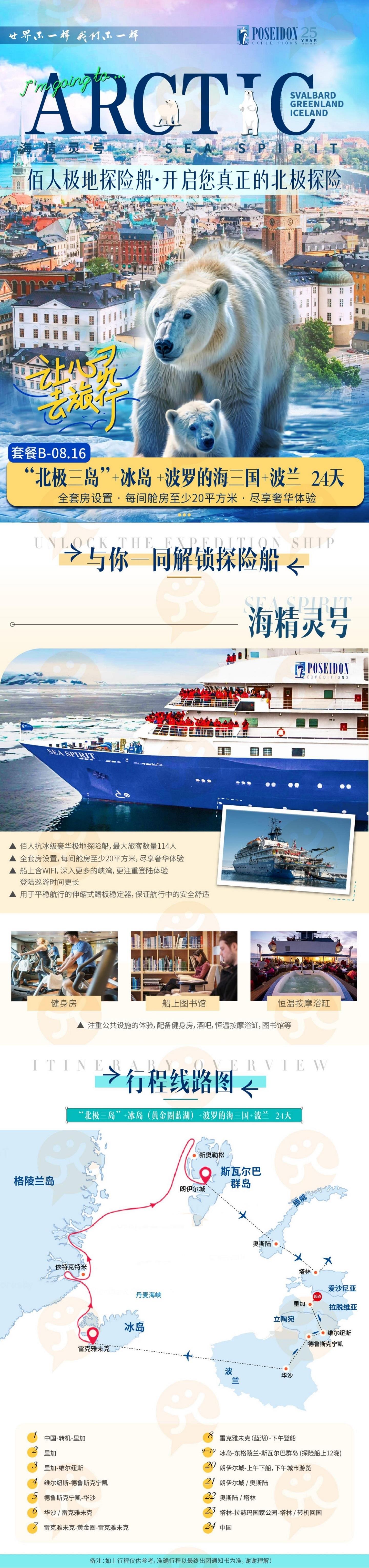 海精靈24天 1.jpg