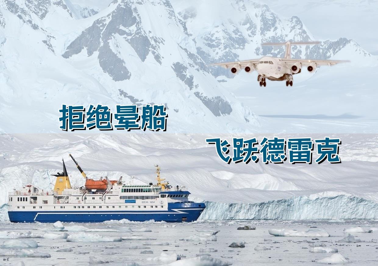【飛躍德雷克·南極半島14天】智利直飛喬治王島+海洋諾瓦號(hào)精品小船·往返節(jié)省4天時(shí)間·無暈船煩惱