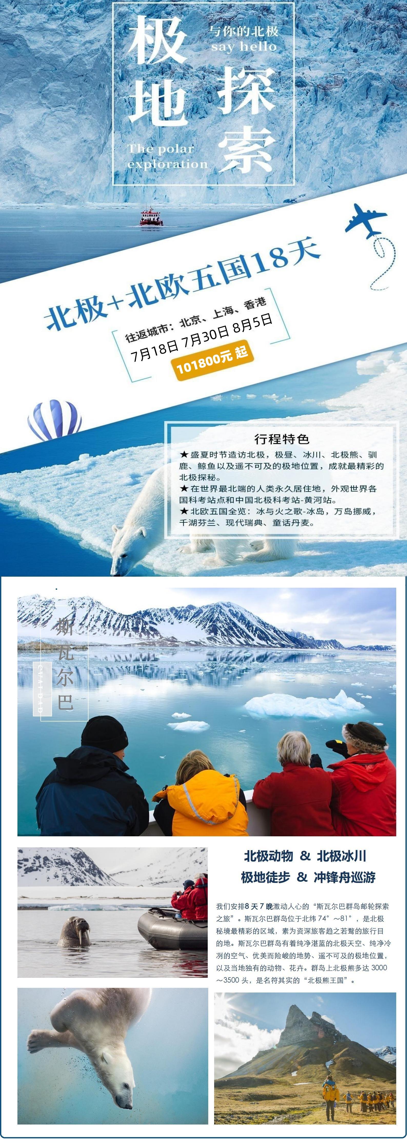 北歐五國.jpg
